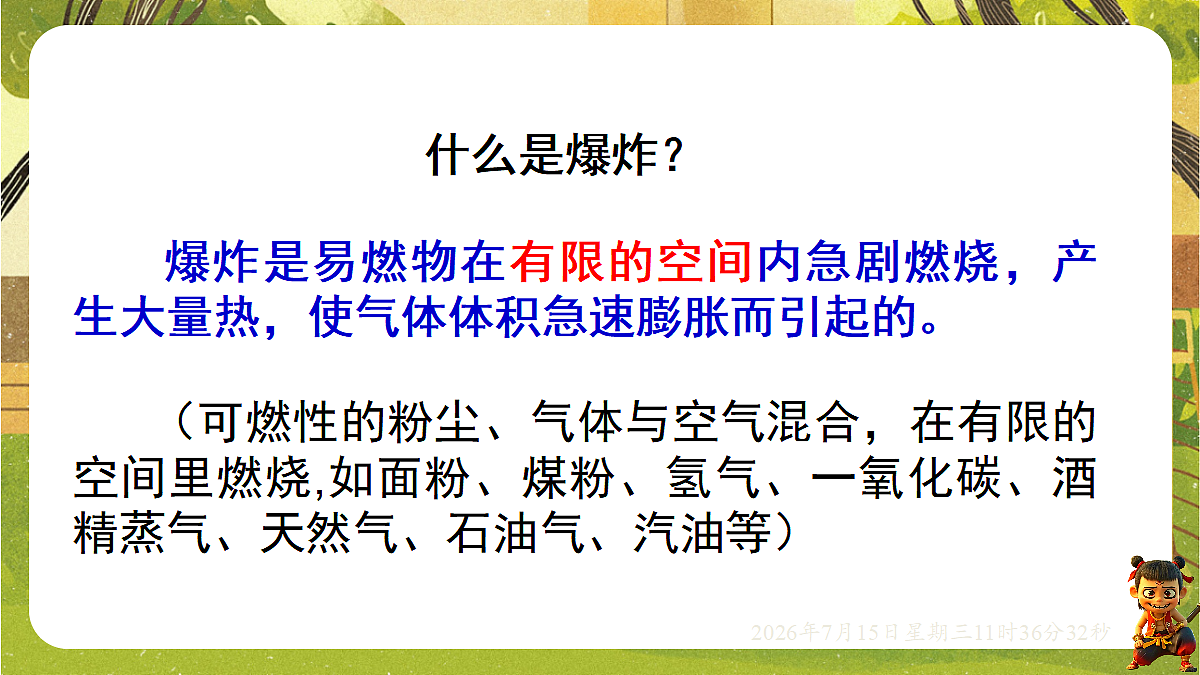 18581636第6页