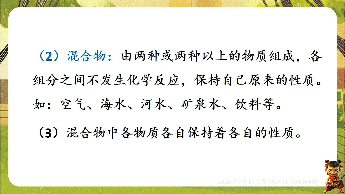 18581646第5页