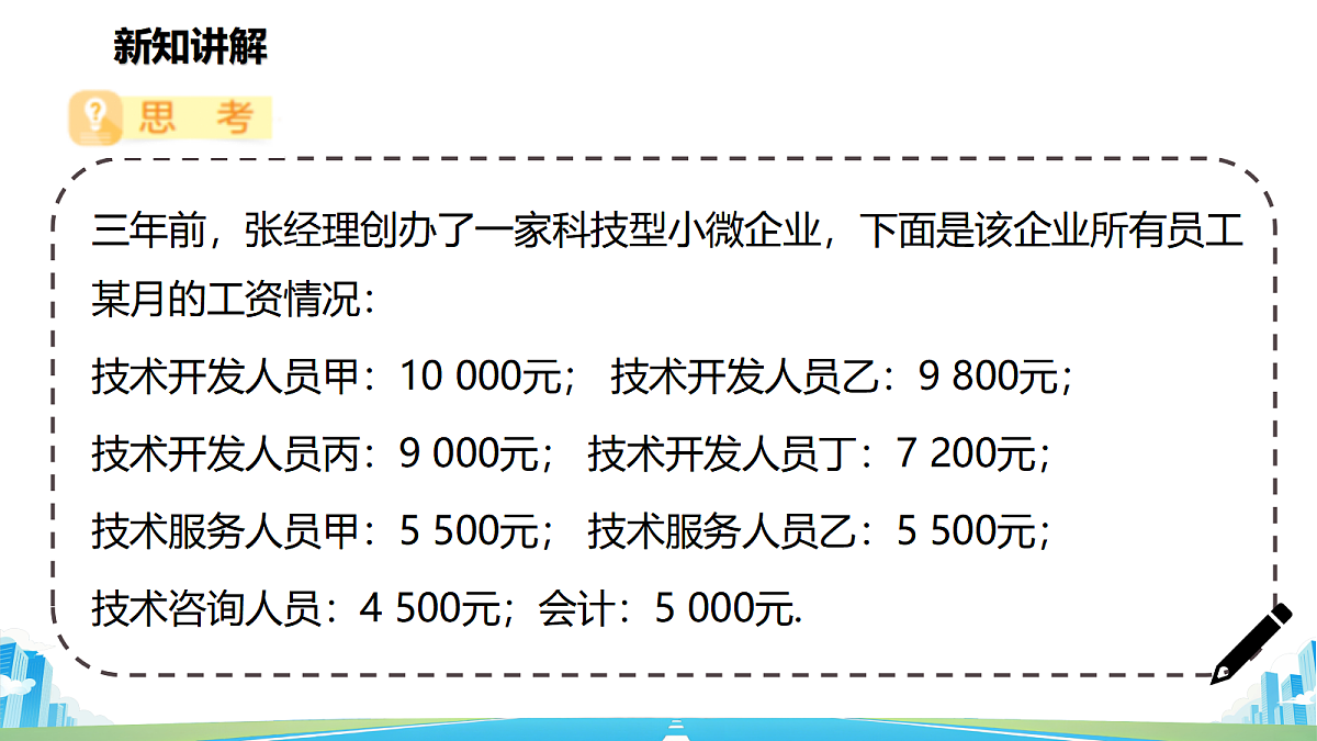 18582102第4页