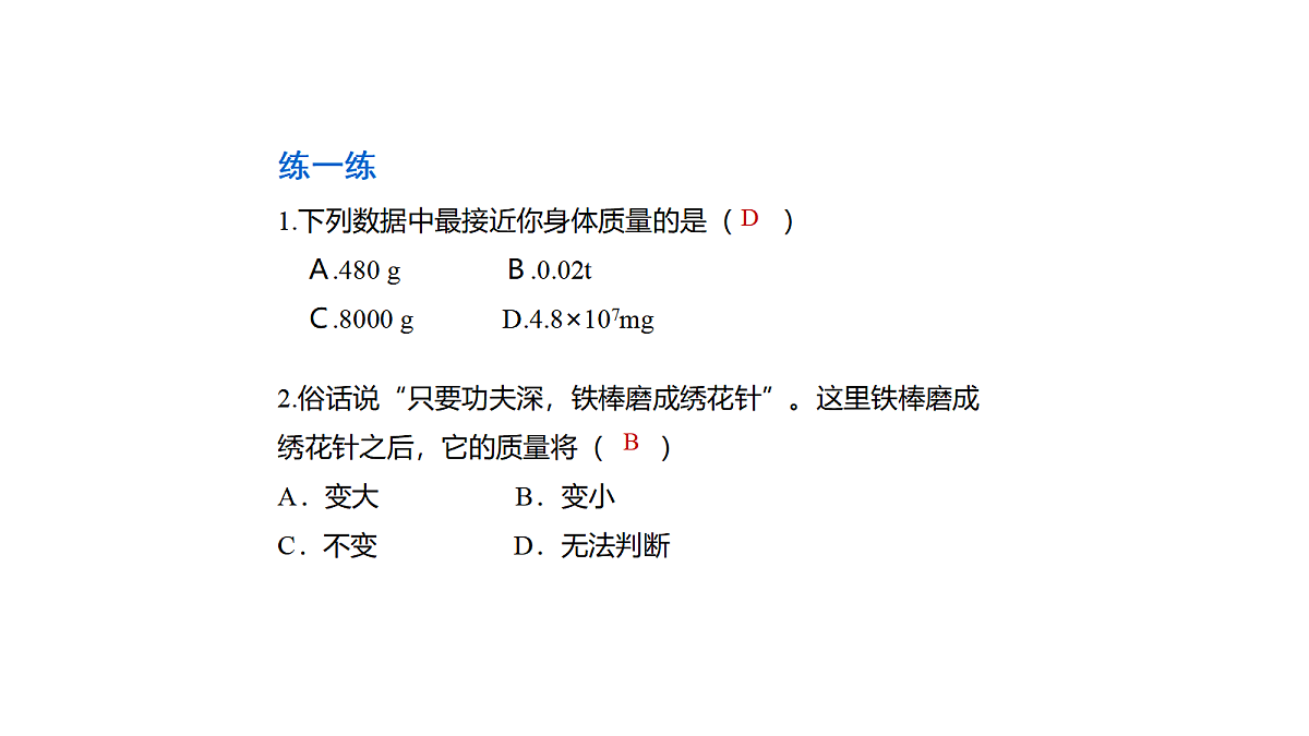 18582417第8页
