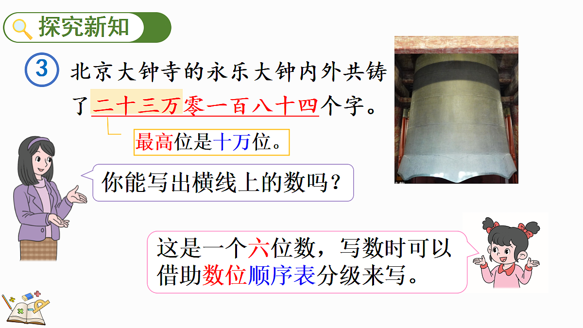 18582555第3页