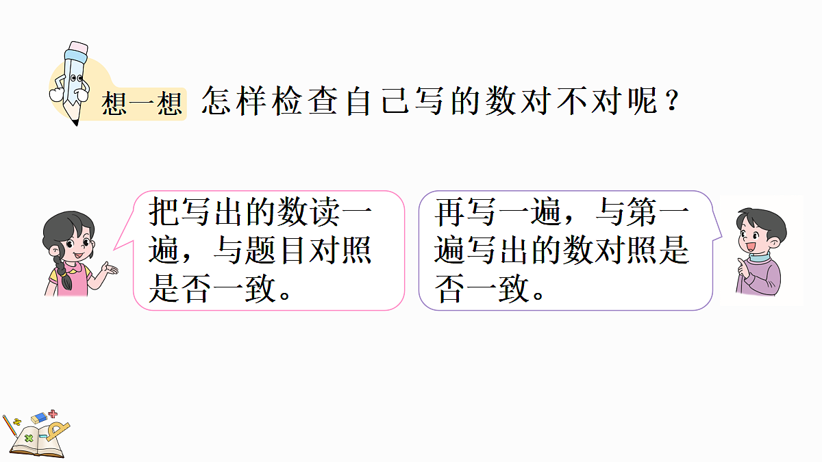 18582555第6页