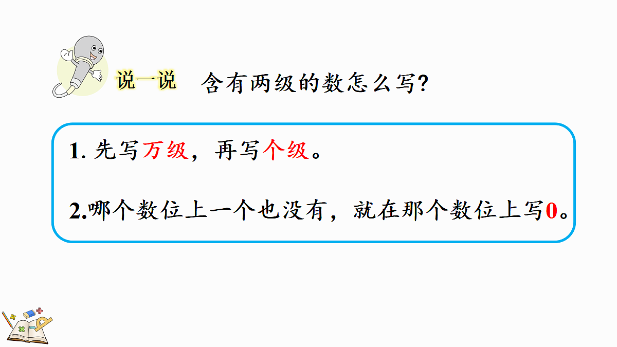 18582555第7页
