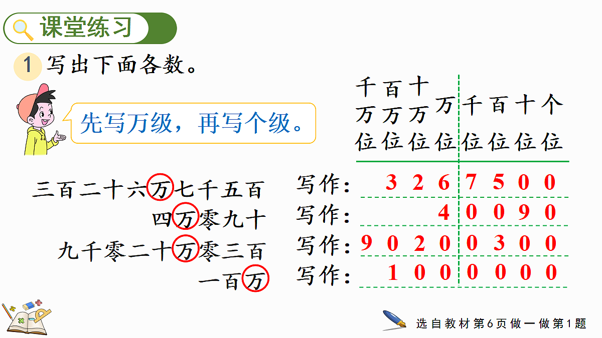 18582555第8页
