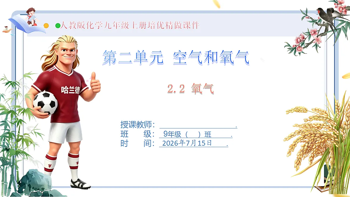 18583550第1页