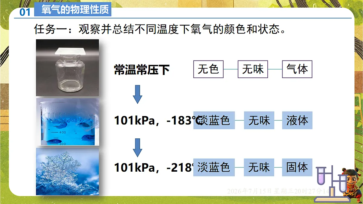 18583550第6页