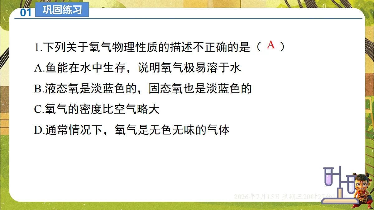 18583550第7页