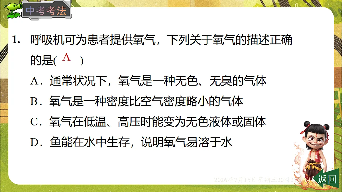 18583550第8页