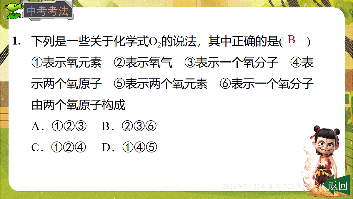 18583564第6页