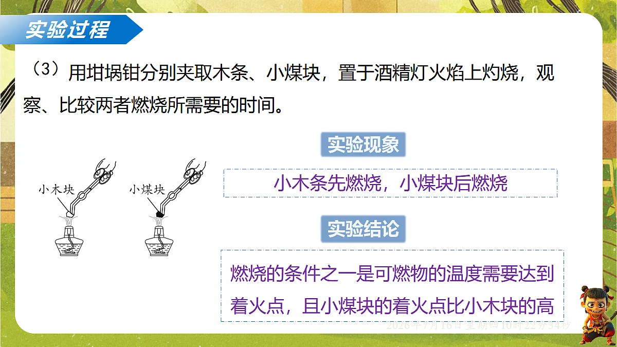 18584844第7页