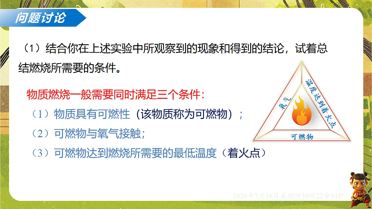 18584844第8页