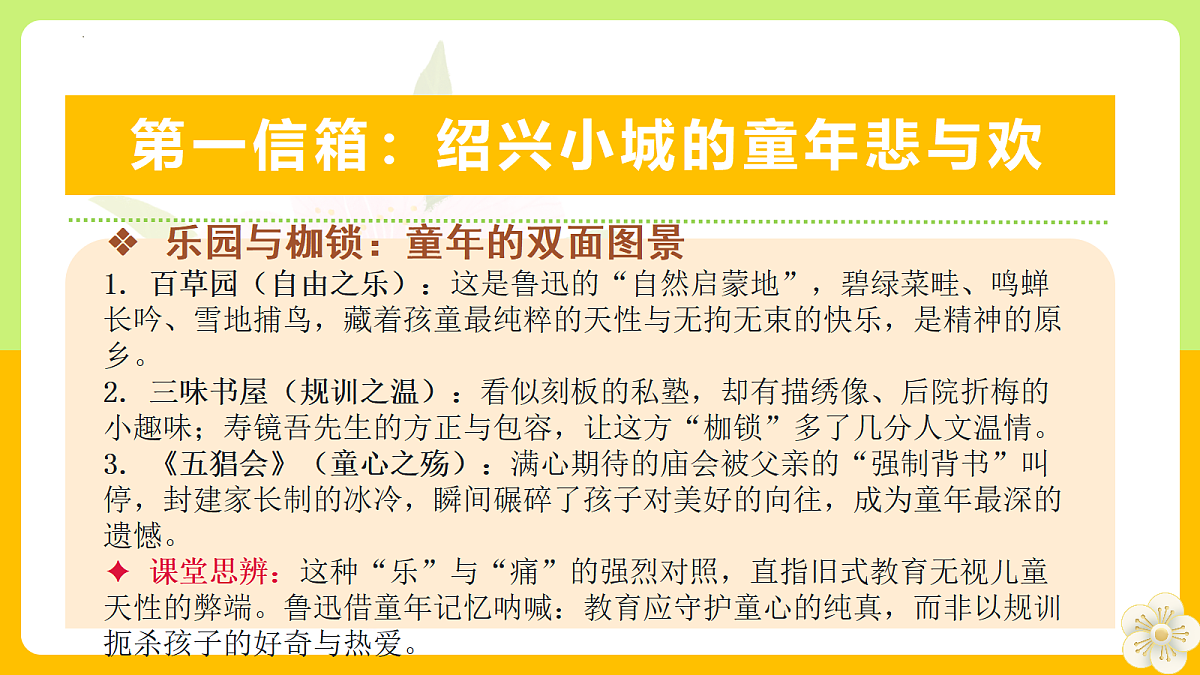 18585738第5页