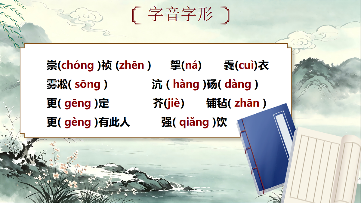 18585746第8页