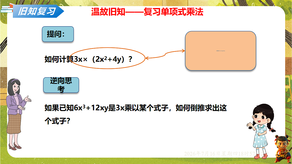 18586513第2页