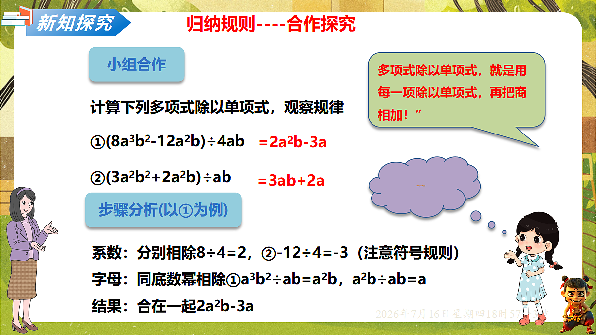18586513第3页