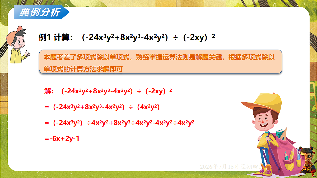 18586513第4页