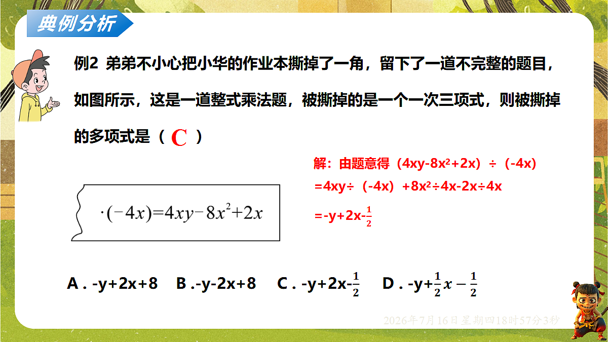 18586513第5页