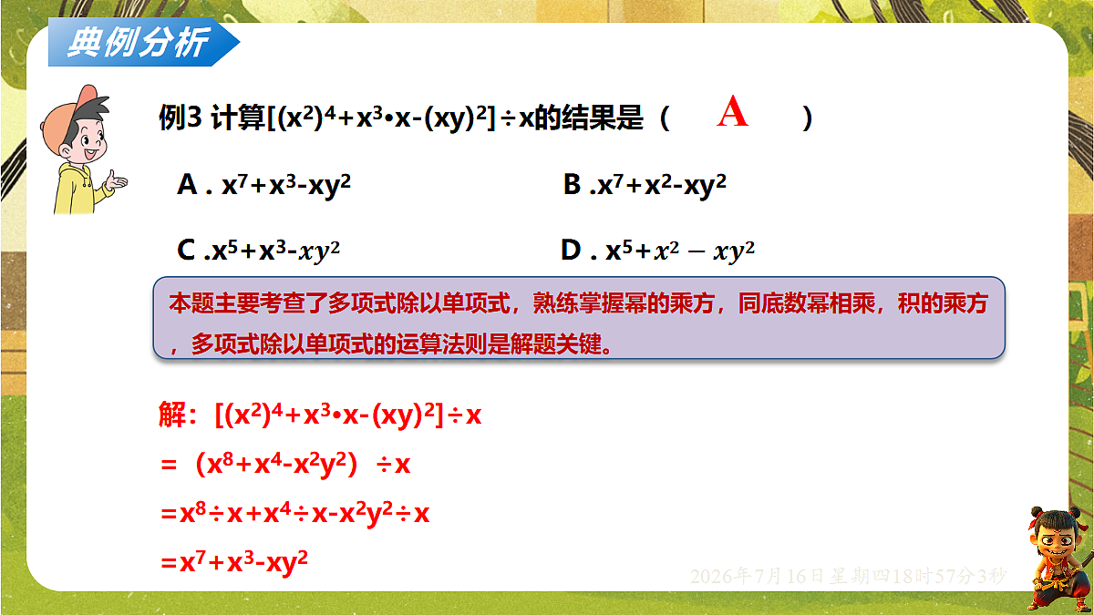 18586513第6页