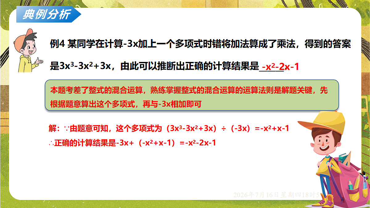 18586513第7页
