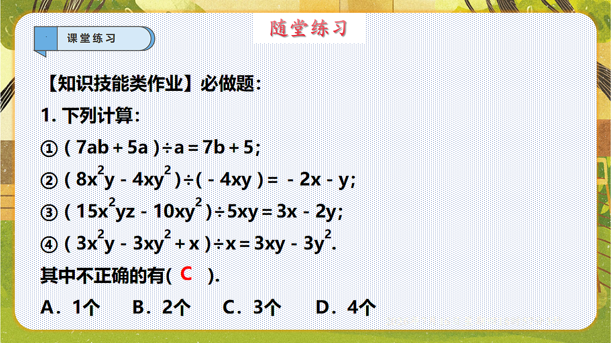 18586513第8页