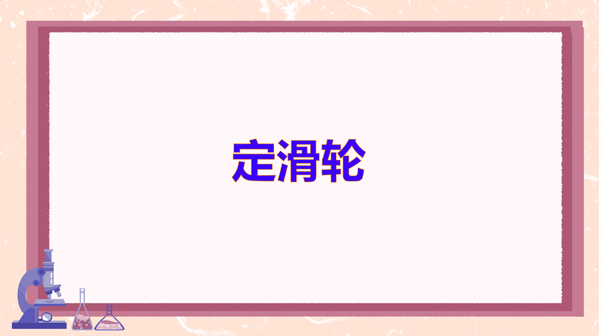 18586632第4页