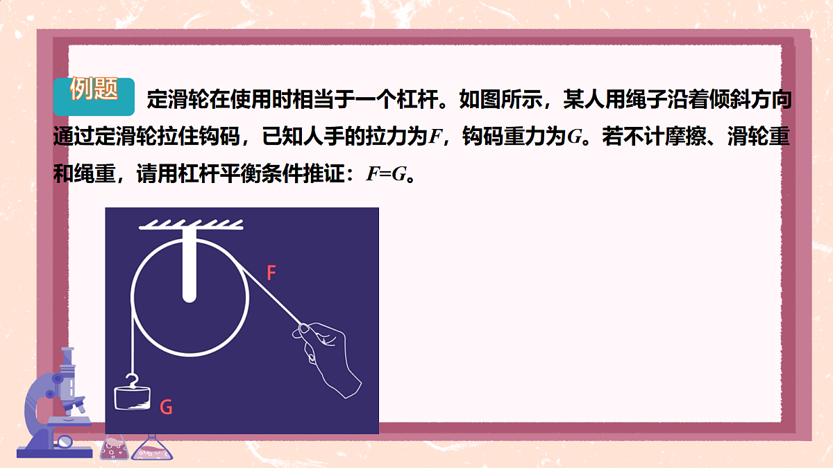 18586632第7页