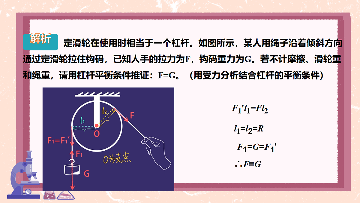 18586632第8页