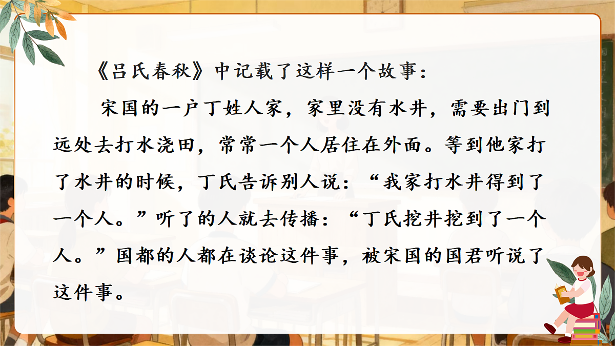 口语交际:转述第2页