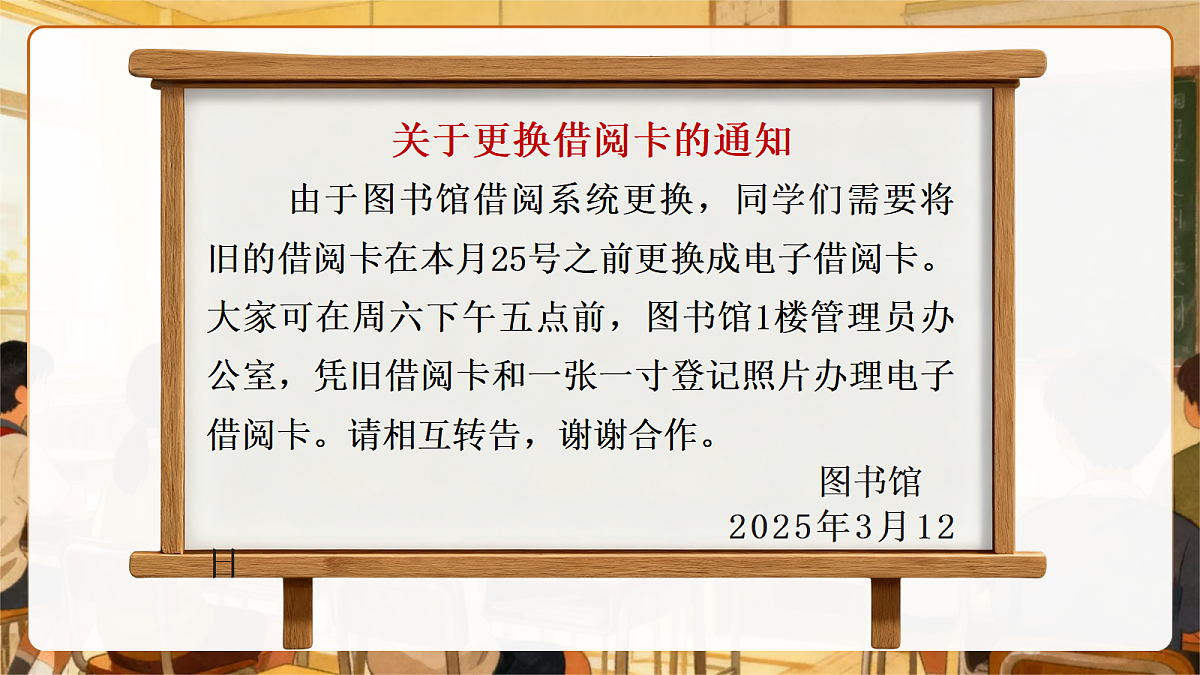 口语交际:转述第7页
