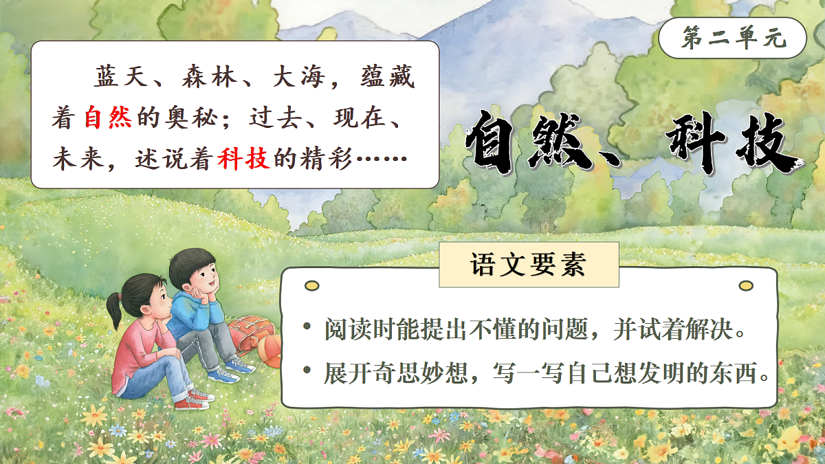 5.琥珀第2页