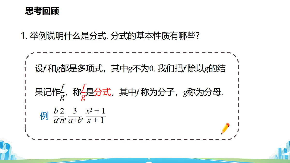 18587854第3页