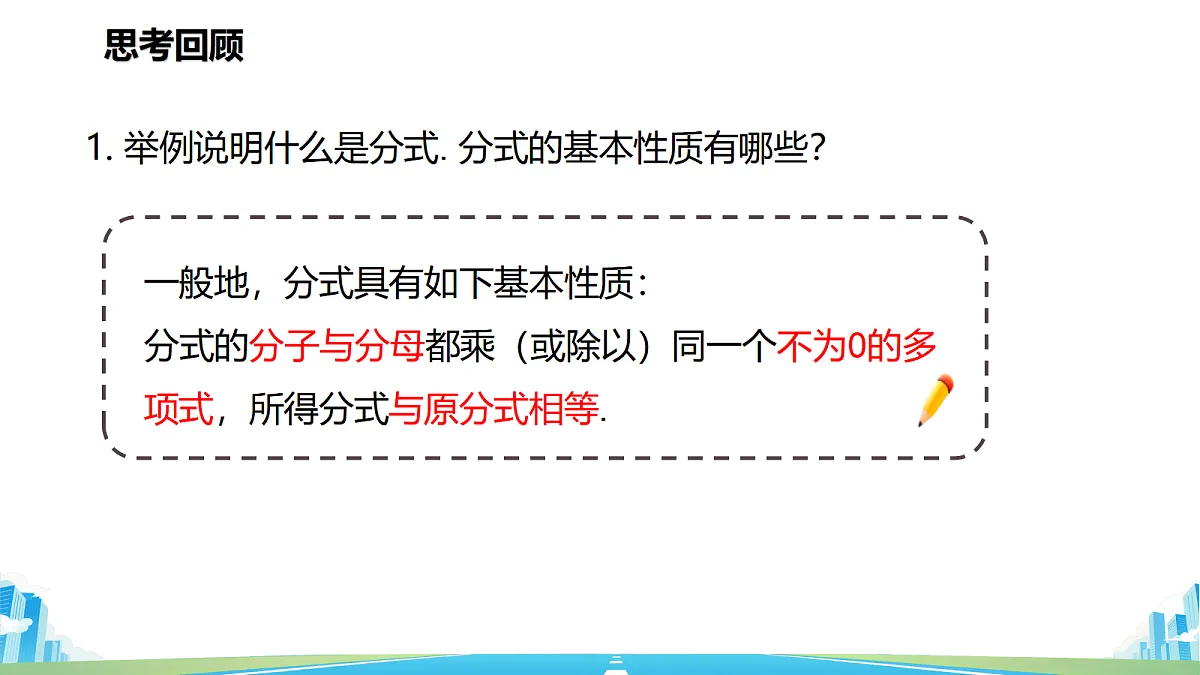 18587854第4页