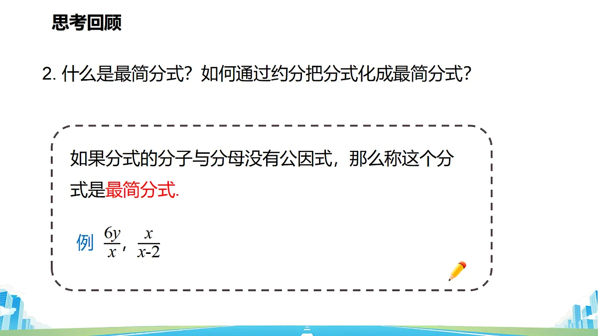 18587854第5页