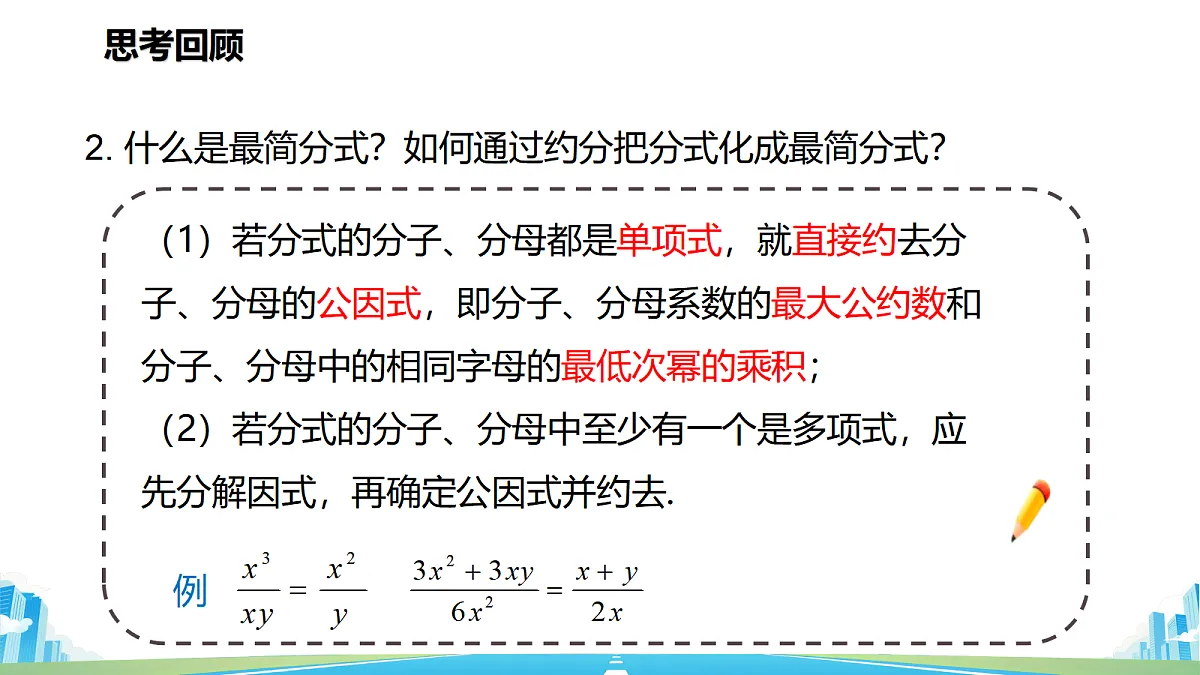 18587854第6页