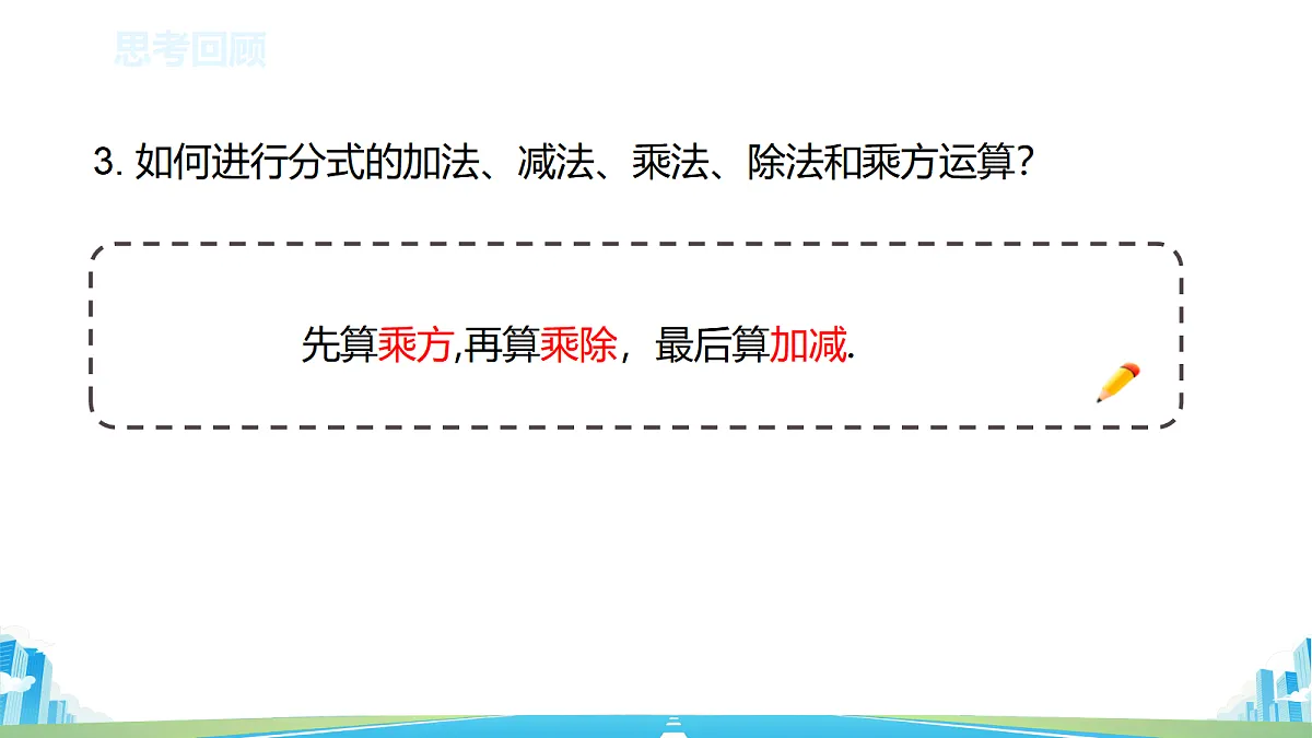 18587854第7页