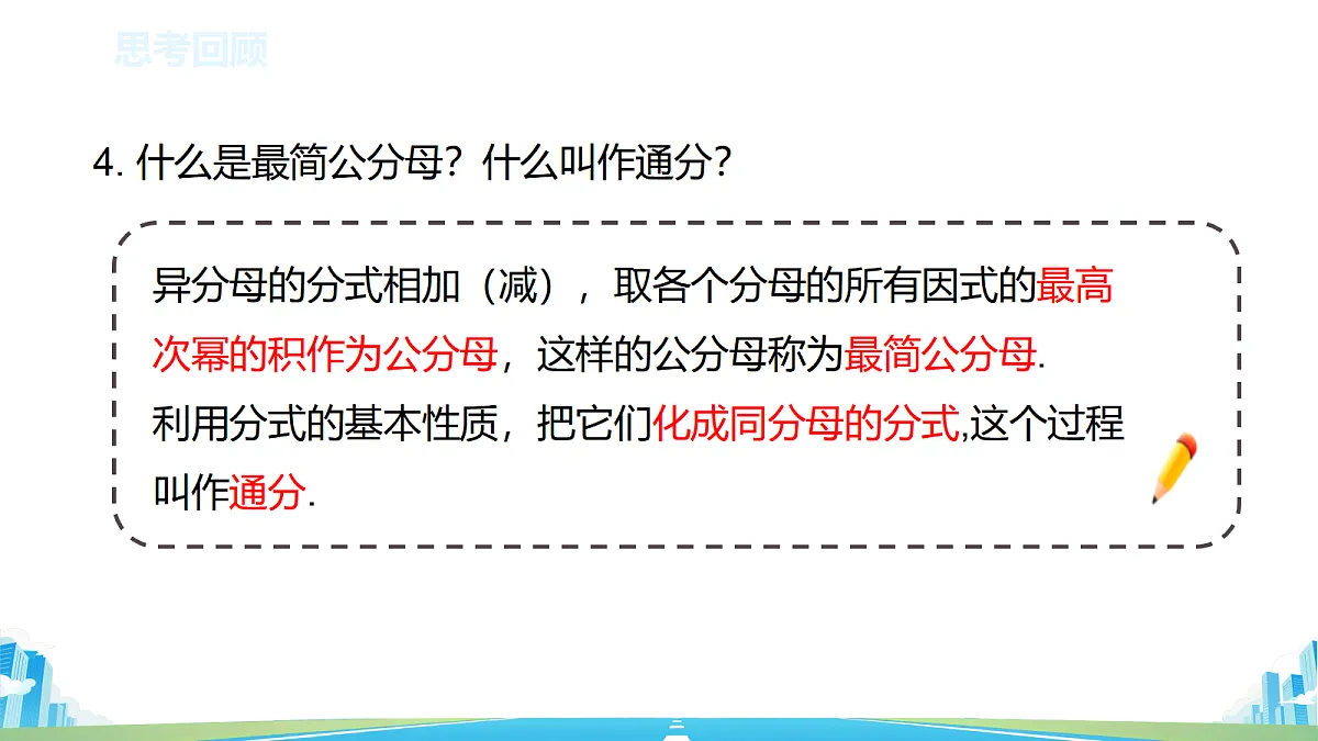 18587854第8页