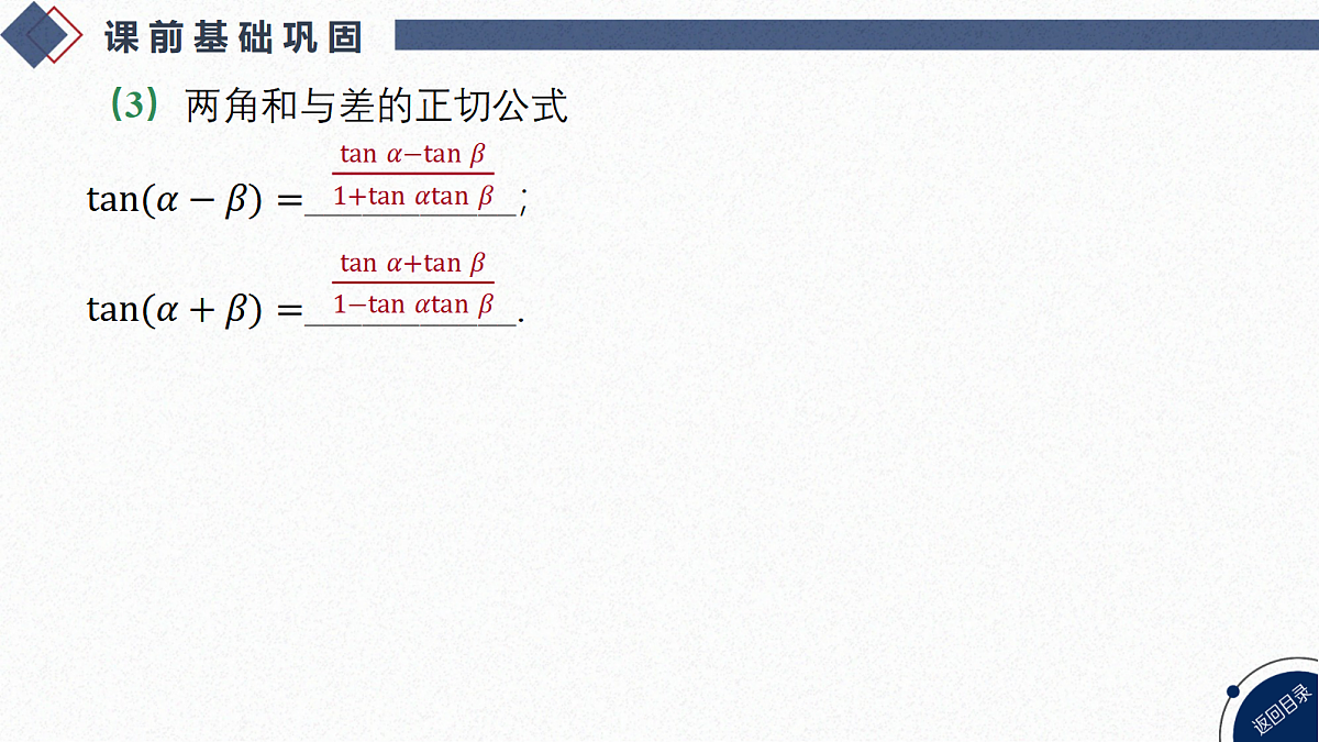 18588202第5页