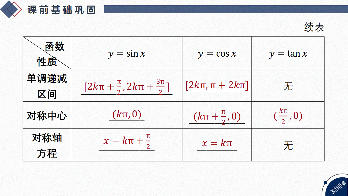18588204第7页