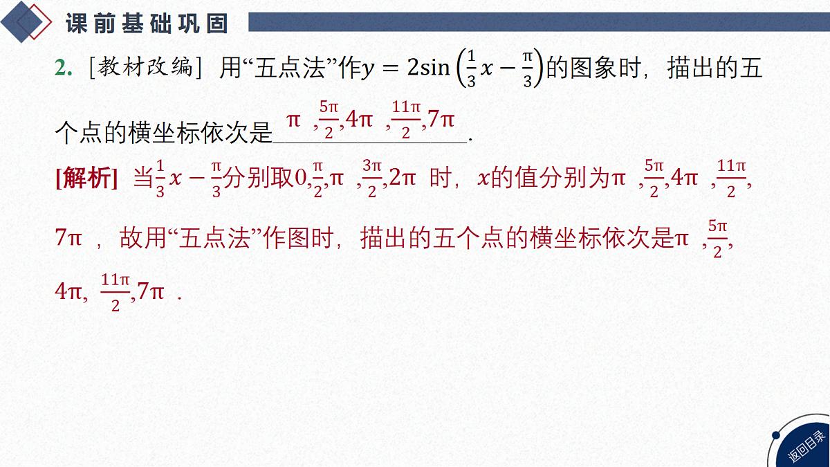 18588205第8页