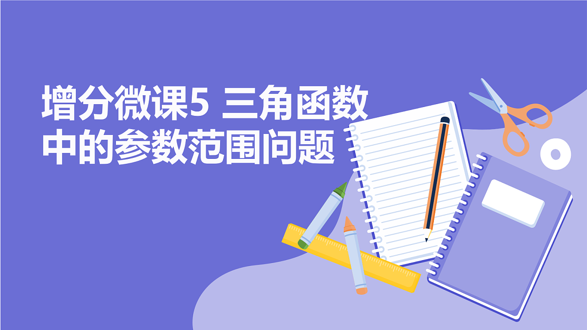 18588210第1页