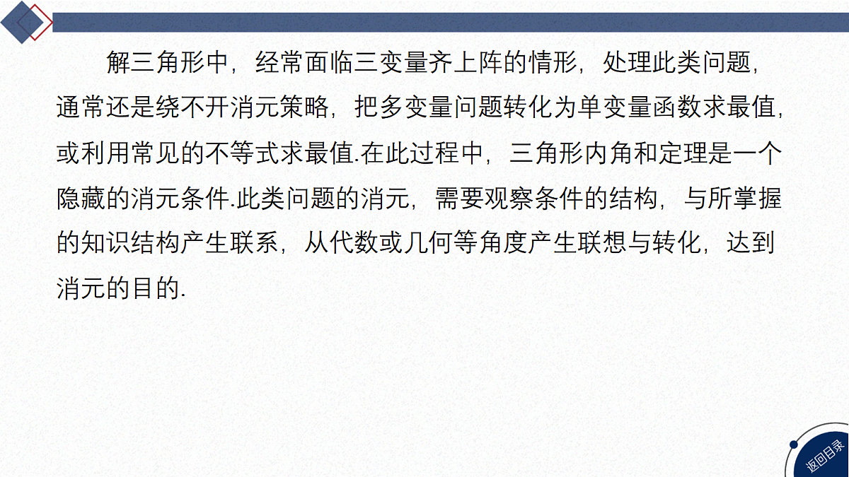 18588211第3页