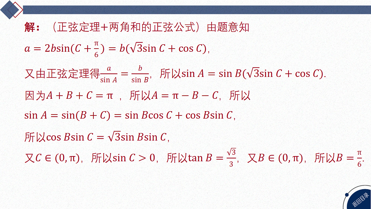18588211第5页
