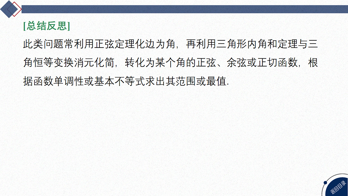 18588211第8页