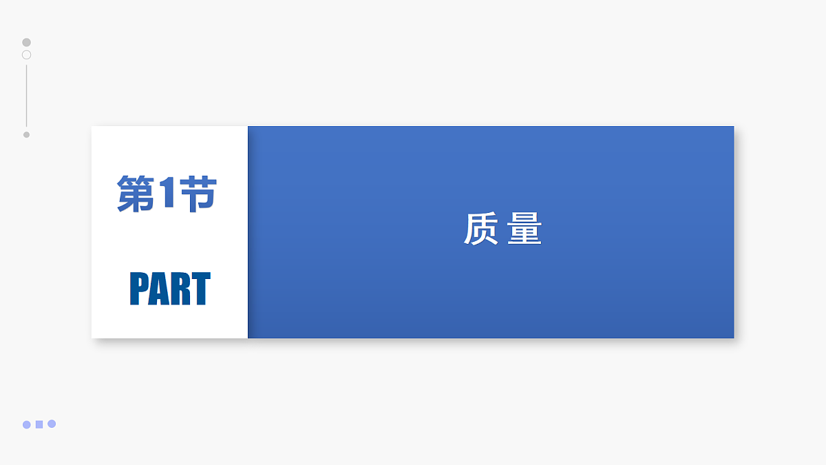 人教版八年级上册+第六章+《质量与密度单元复习》课件第3页