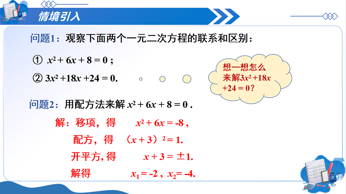 18588952第4页
