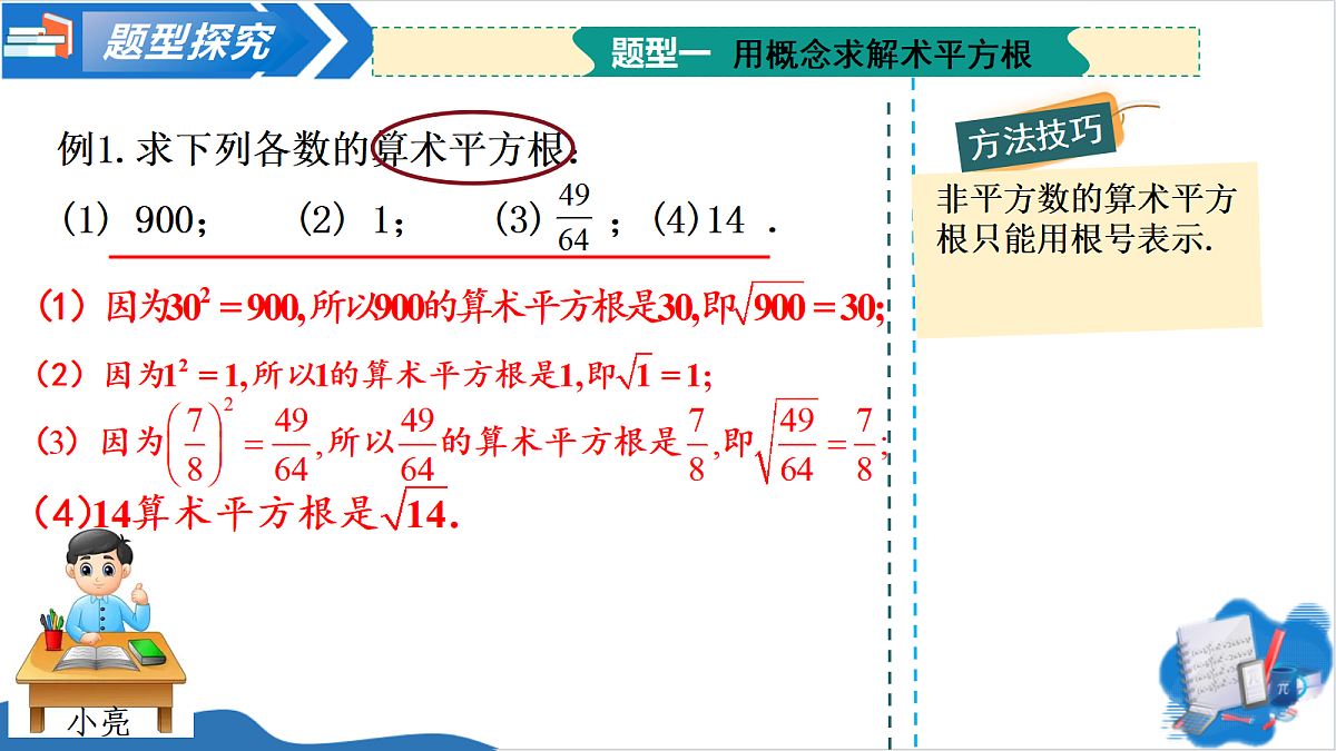 18592023第8页