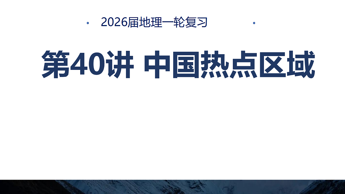 18592239第1页