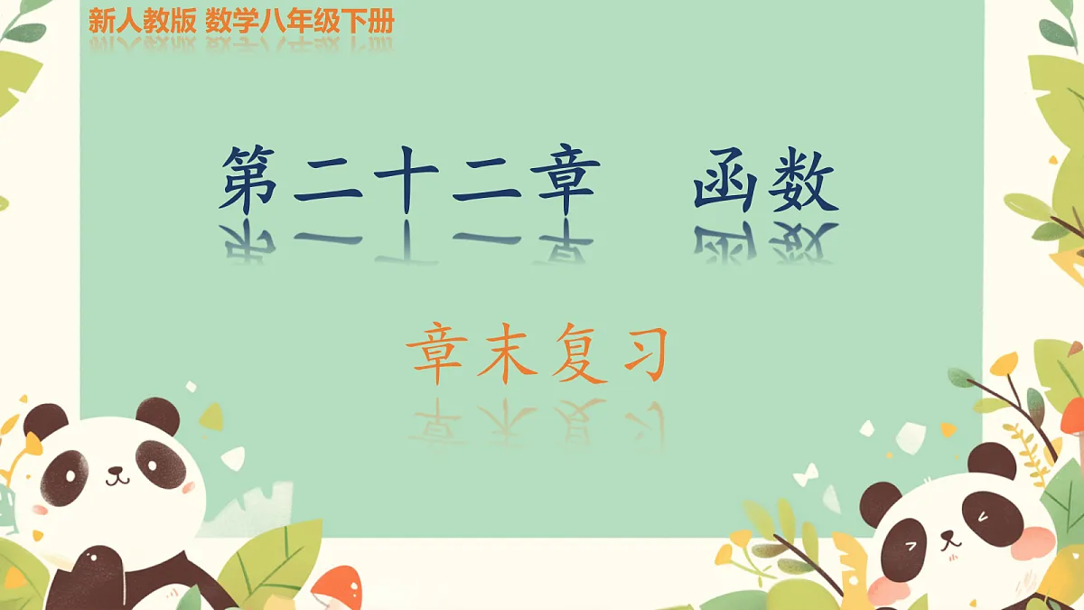 18592257第1页