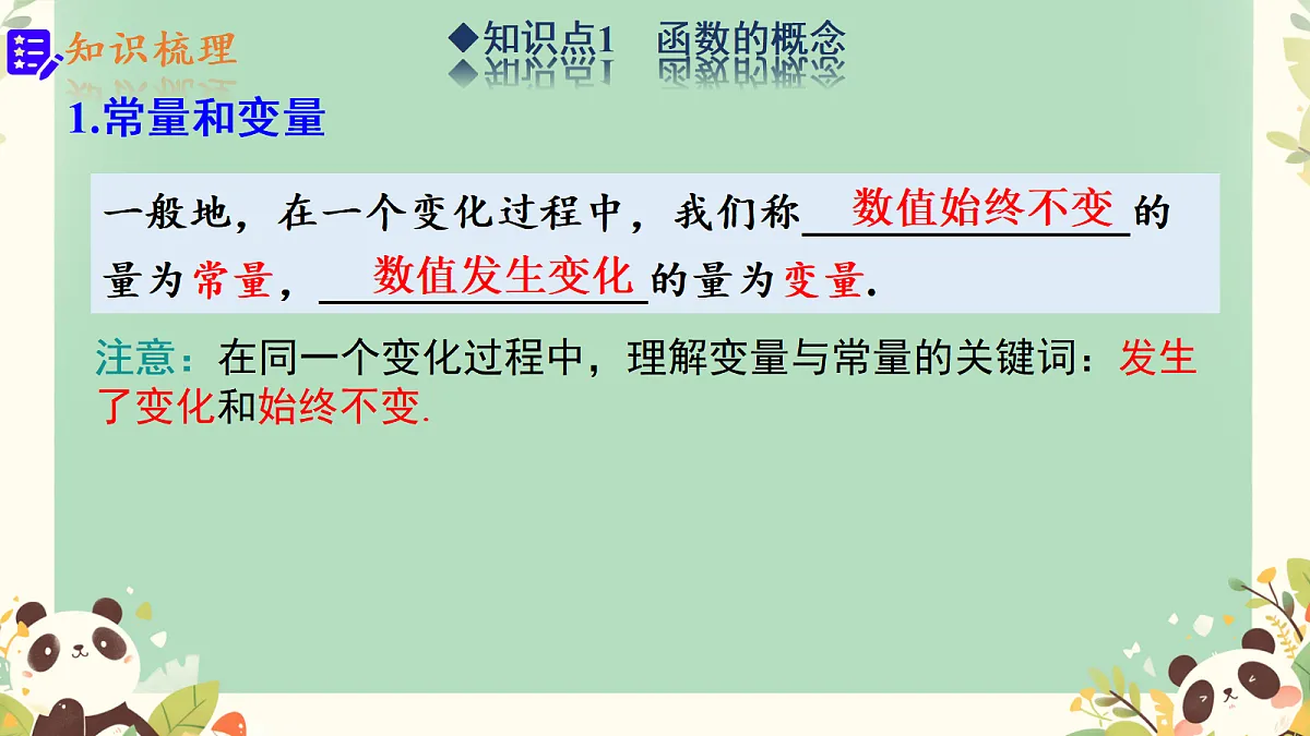 18592257第3页