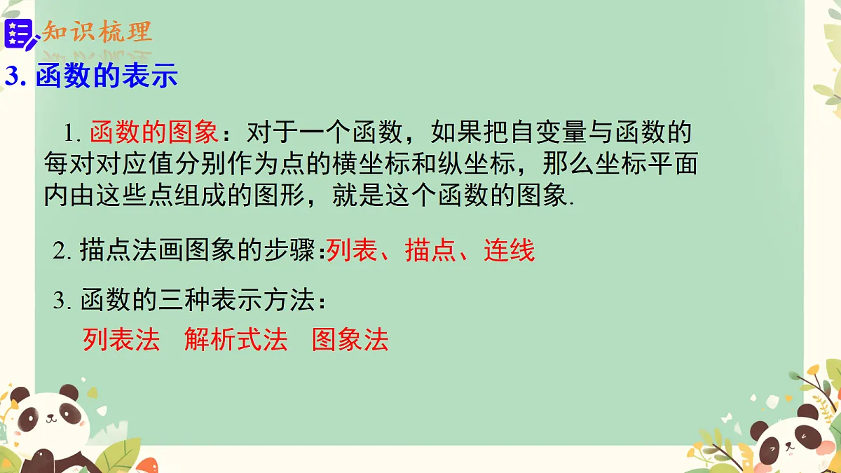 18592257第5页